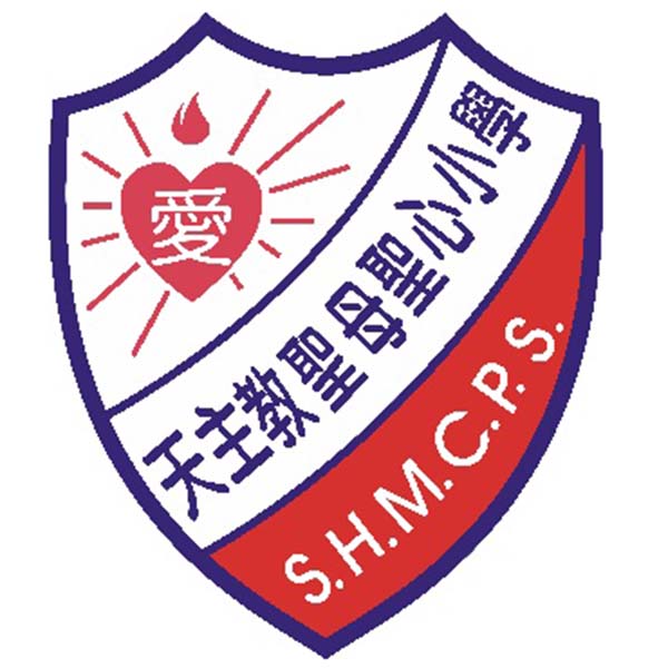 天主教聖母聖心小學