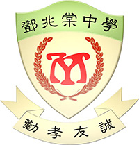 元朗公立中學校友會鄧兆棠中學