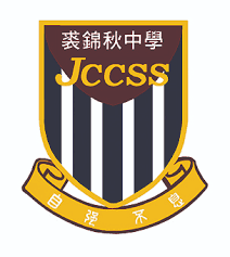 裘錦秋中學(屯門)