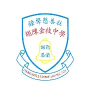 鐘聲慈善社胡陳金枝中學