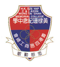 香港四邑商工總會黃棣珊紀念中學